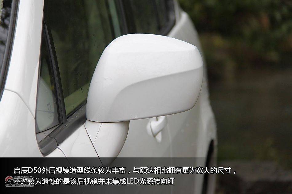 新浪汽车体验试驾东风日产启辰D50