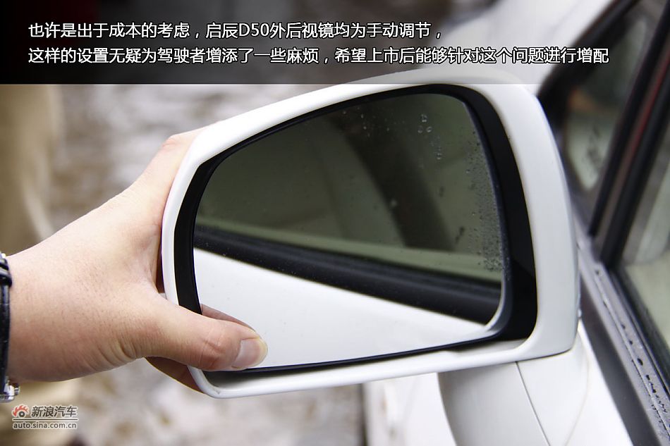 新浪汽车体验试驾东风日产启辰D50