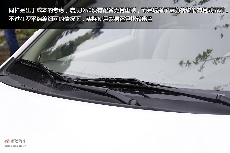 新浪汽车体验试驾东风日产启辰D50