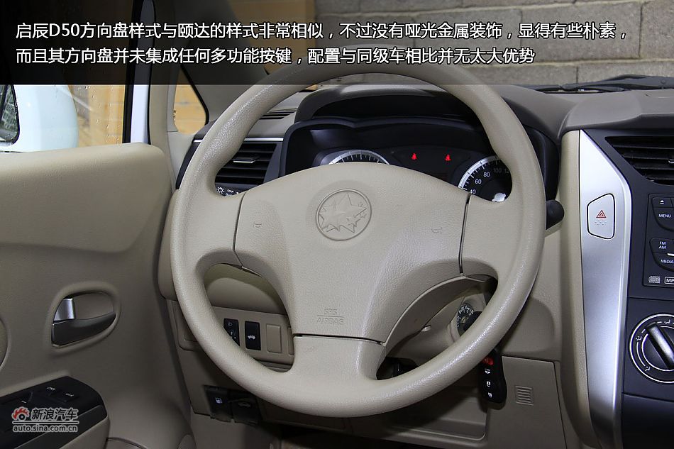 新浪汽车体验试驾东风日产启辰D50