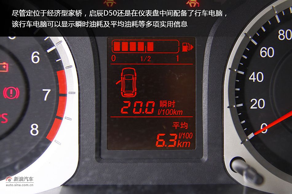 新浪汽车体验试驾东风日产启辰D50