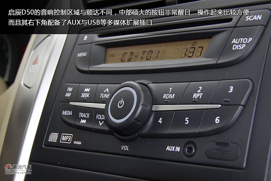 新浪汽车体验试驾东风日产启辰D50