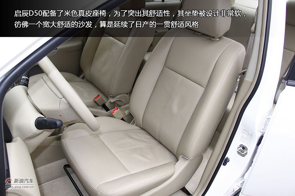 新浪汽车体验试驾东风日产启辰D50