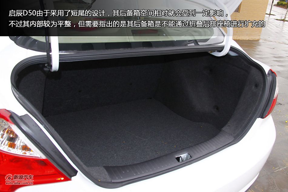 新浪汽车体验试驾东风日产启辰D50