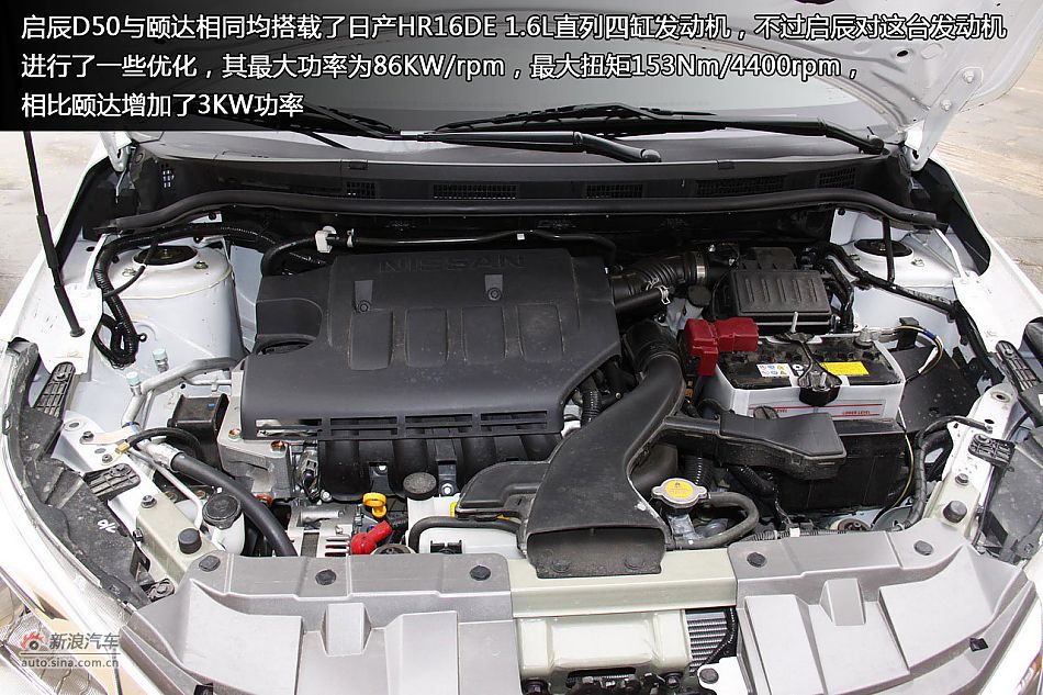 新浪汽车体验试驾东风日产启辰D50