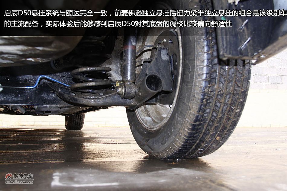 新浪汽车体验试驾东风日产启辰D50