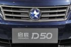 启辰D50