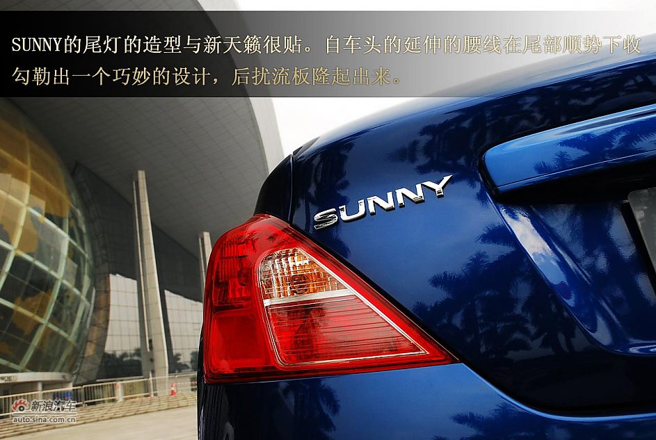 东风日产新阳光试驾图解