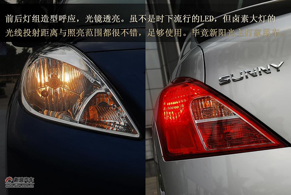 东风日产新阳光试驾图解