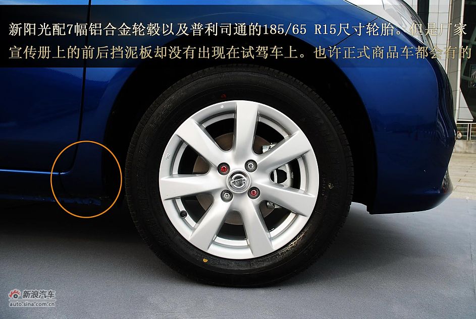 东风日产新阳光试驾图解