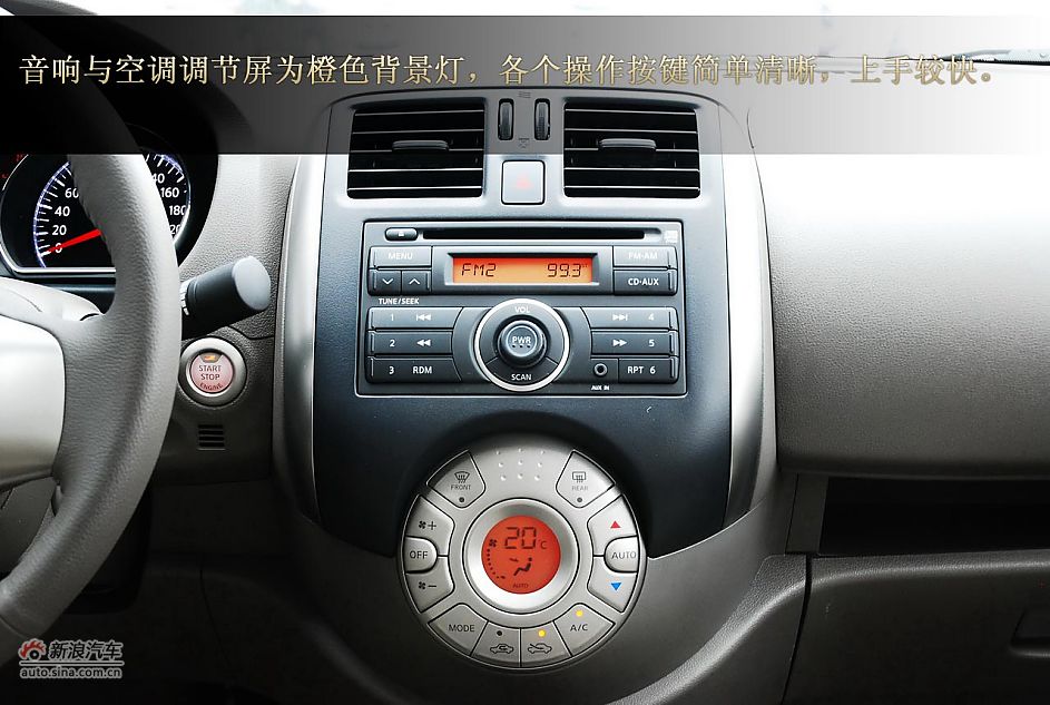 东风日产新阳光试驾图解
