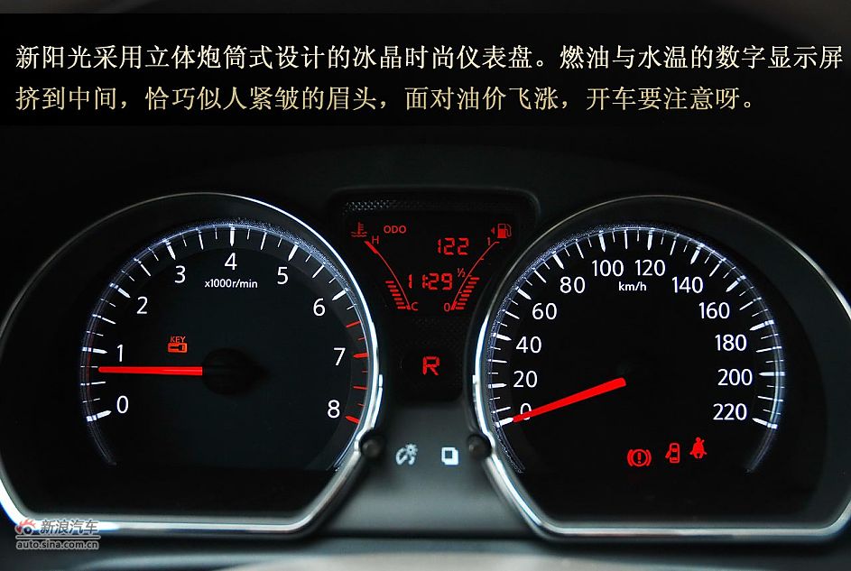 东风日产新阳光试驾图解