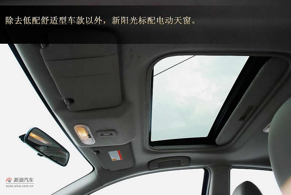 东风日产新阳光试驾图解