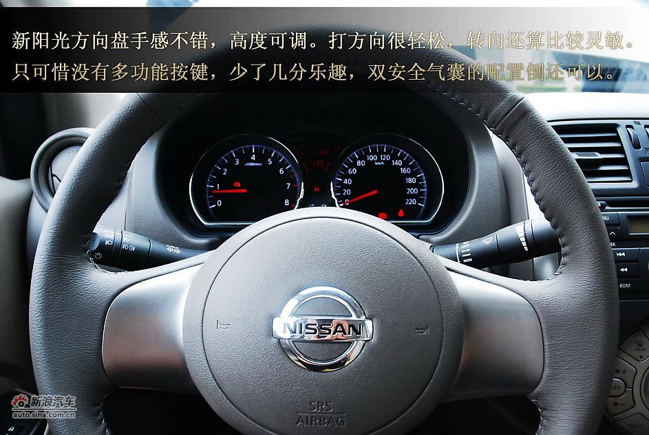 东风日产新阳光试驾图解