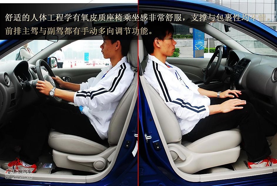 东风日产新阳光试驾图解