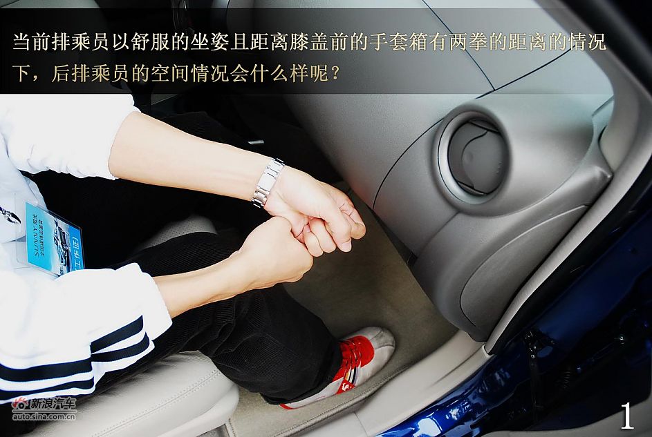 东风日产新阳光试驾图解