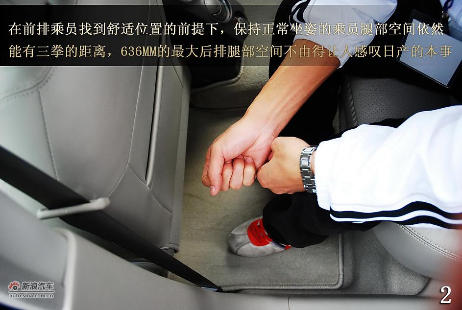 东风日产新阳光试驾图解