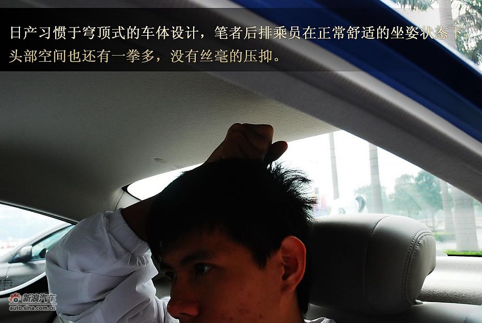 东风日产新阳光试驾图解