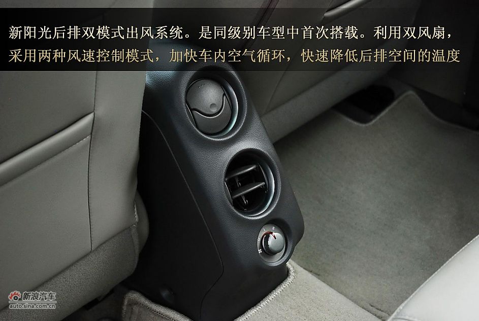 东风日产新阳光试驾图解