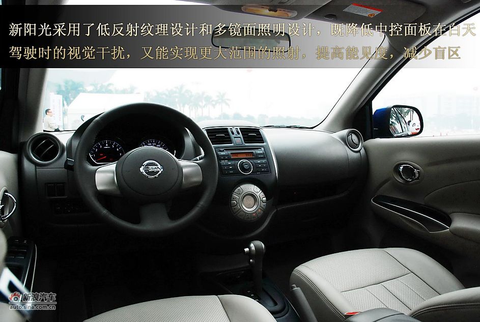 东风日产新阳光试驾图解