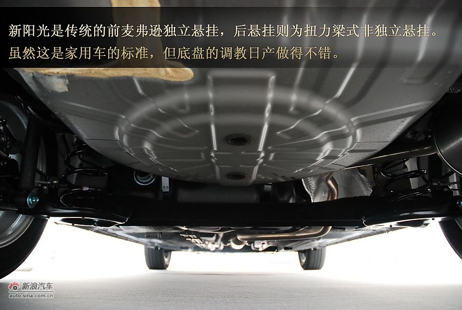 东风日产新阳光试驾图解