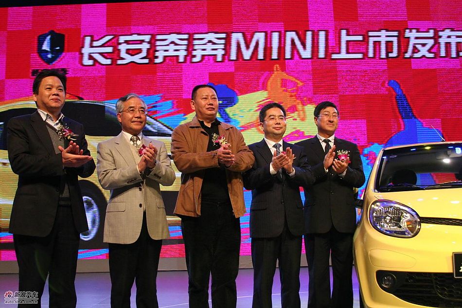 长安奔奔mini上市现场领导合影