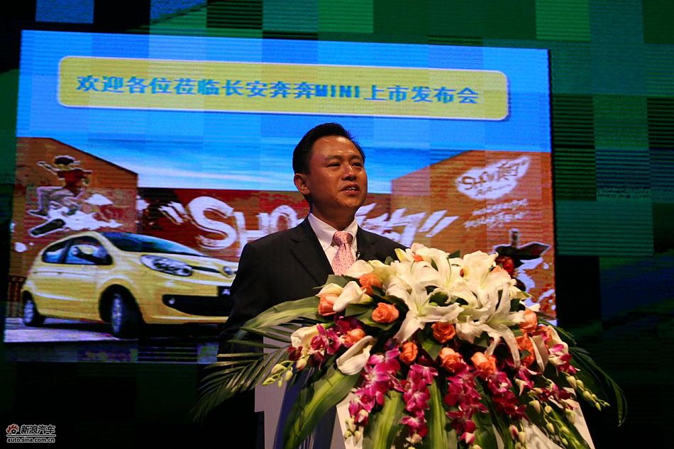 中国长安汽车股份有限公司总裁徐留平现场致辞
