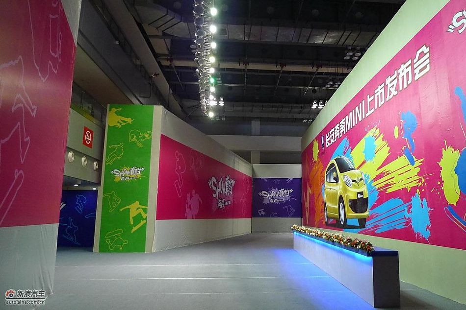 长安奔奔mini上市现场