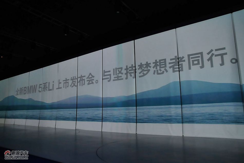 宝马5系长轴距版上市现场