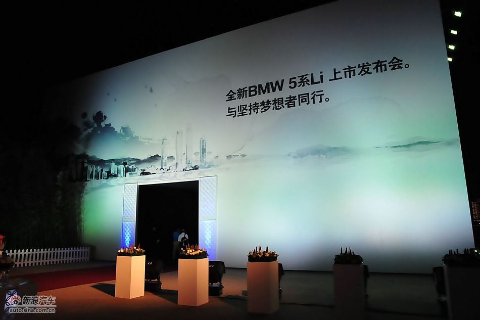 宝马5系长轴距版上市现场