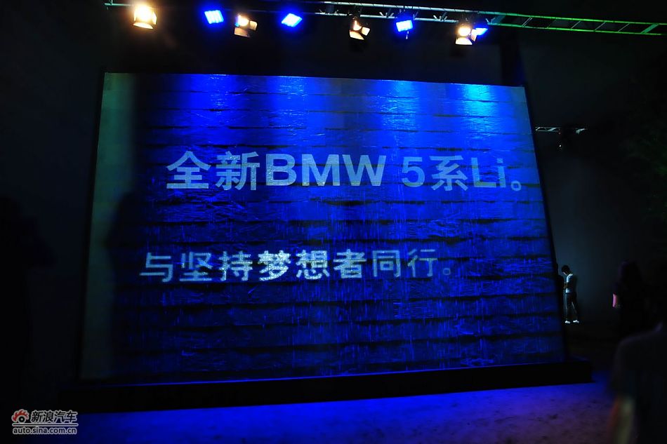宝马5系长轴距版上市现场