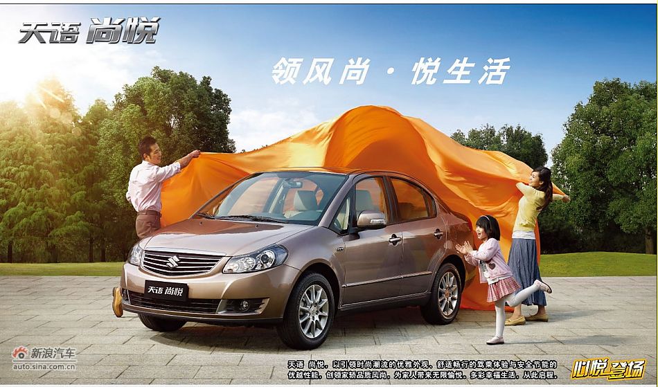 2011款铃木天语SX4尚悦