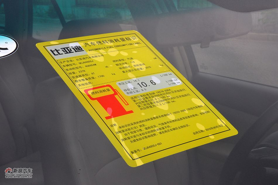 2011款比亚迪S6高清到店实拍