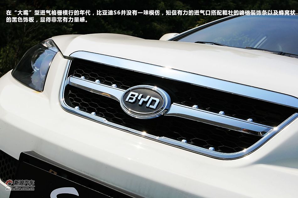性价比之王 新浪汽车体验试驾比亚迪S6