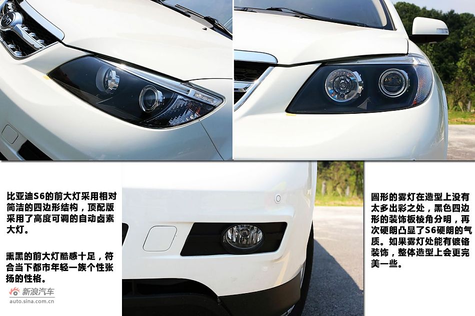 性价比之王 新浪汽车体验试驾比亚迪S6