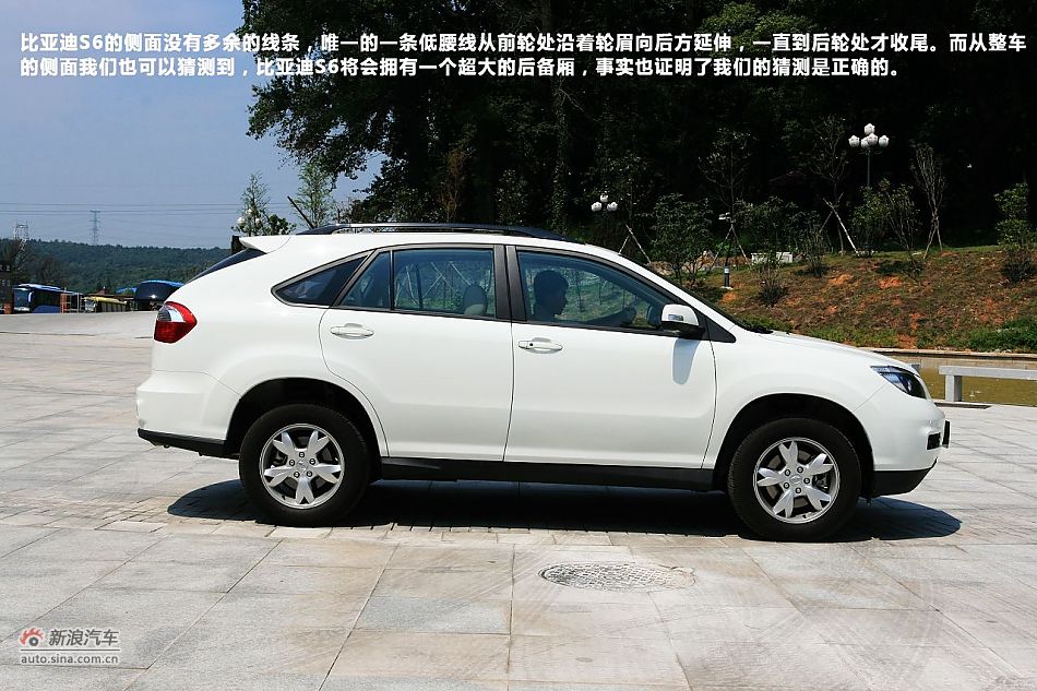 性价比之王 新浪汽车体验试驾比亚迪S6