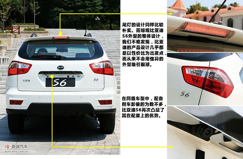 性价比之王 新浪汽车体验试驾比亚迪S6