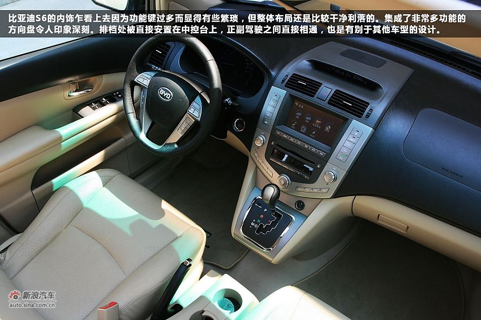 性价比之王 新浪汽车体验试驾比亚迪S6