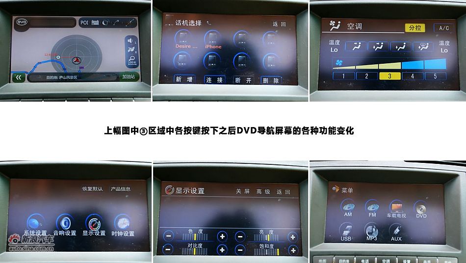 性价比之王 新浪汽车体验试驾比亚迪S6