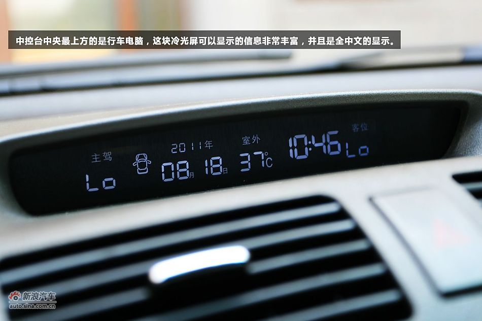 性价比之王 新浪汽车体验试驾比亚迪S6