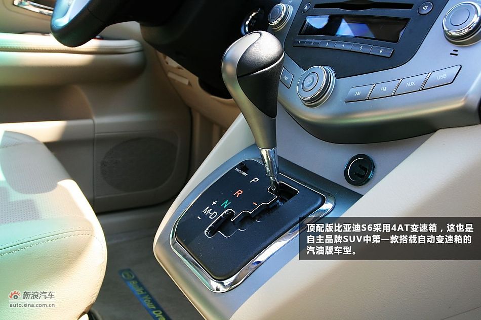 性价比之王 新浪汽车体验试驾比亚迪S6