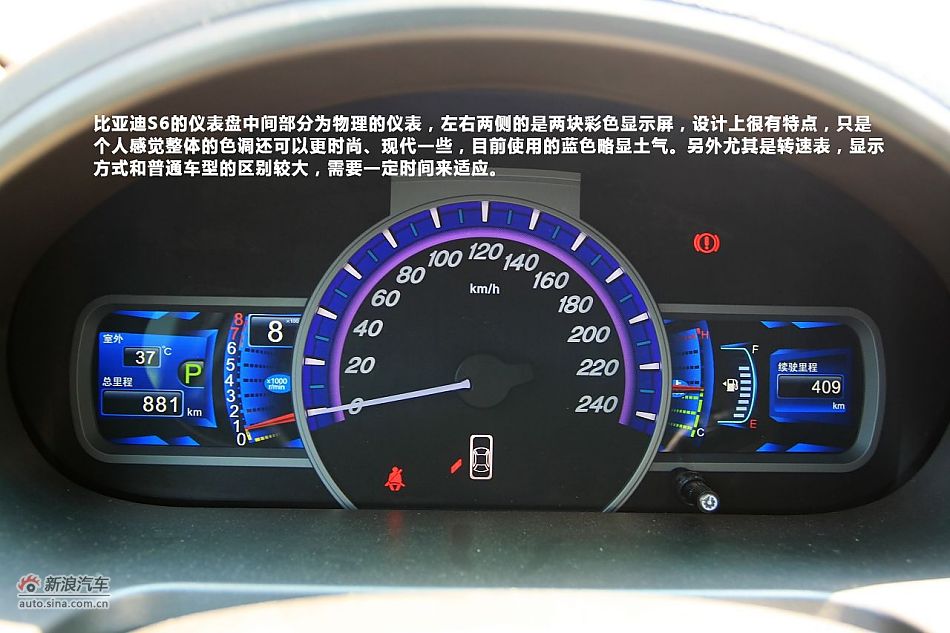 性价比之王 新浪汽车体验试驾比亚迪S6