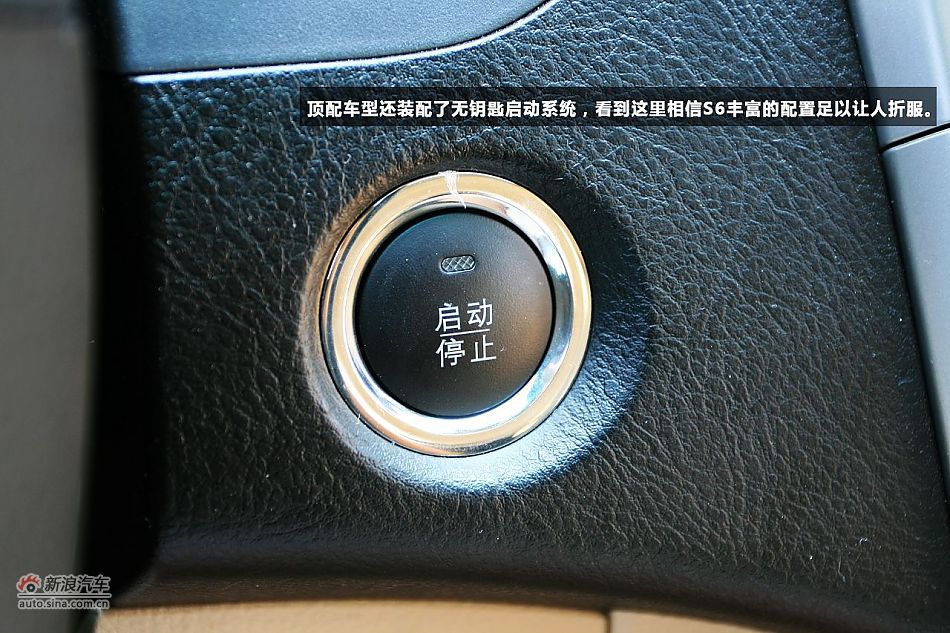 性价比之王 新浪汽车体验试驾比亚迪S6