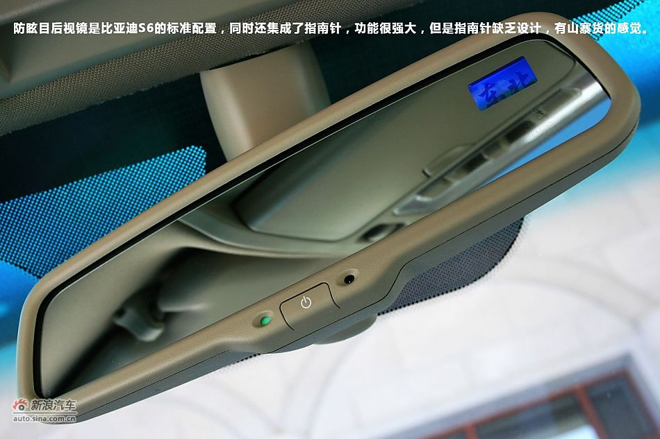 性价比之王 新浪汽车体验试驾比亚迪S6