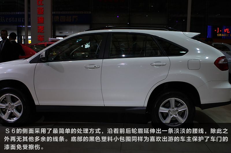 比亚迪S6