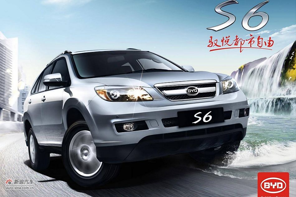 比亚迪S6官方资料图