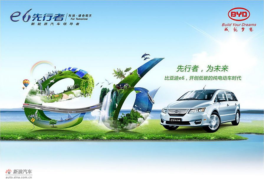 比亚迪e6先行者资料图