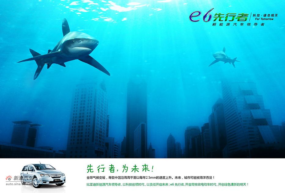 比亚迪e6先行者资料图