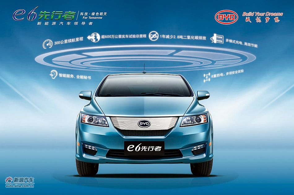 比亚迪e6先行者资料图