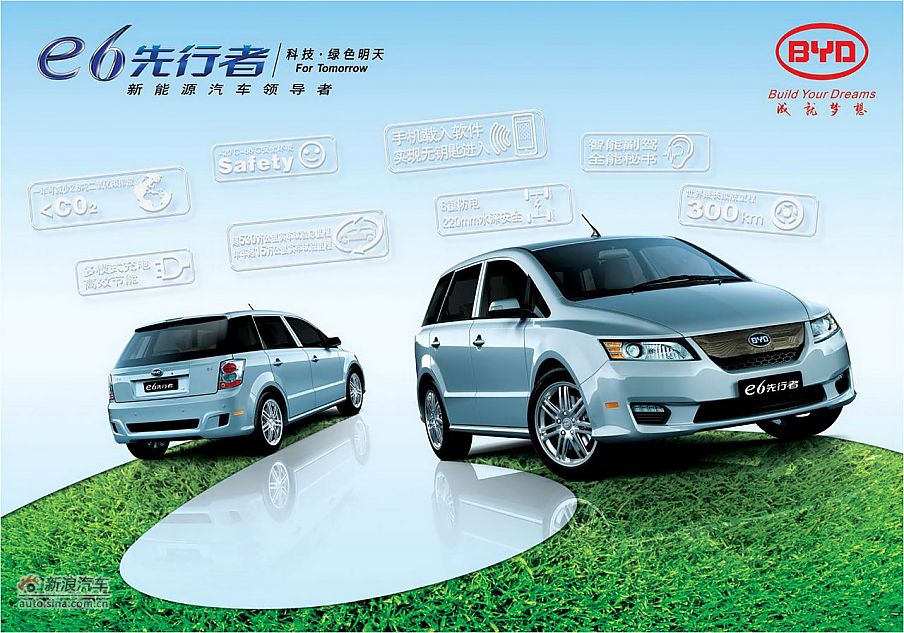 比亚迪e6先行者资料图